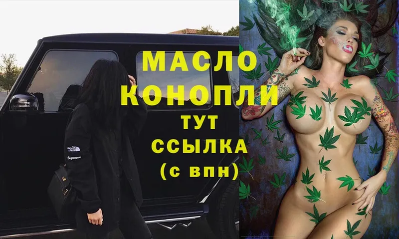 ТГК THC oil  Полысаево 